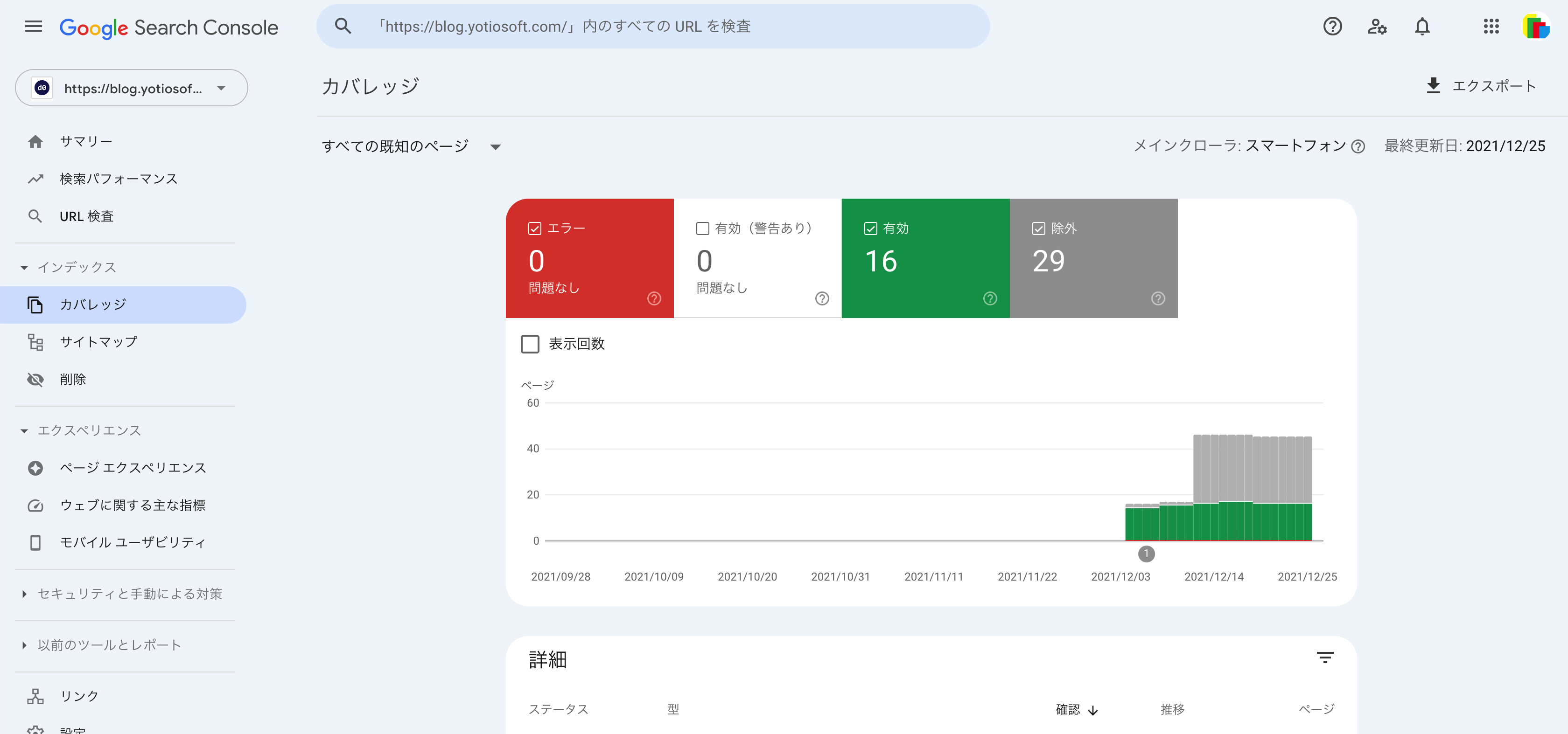 スクリーンショット 2021-12-27 14.00.47